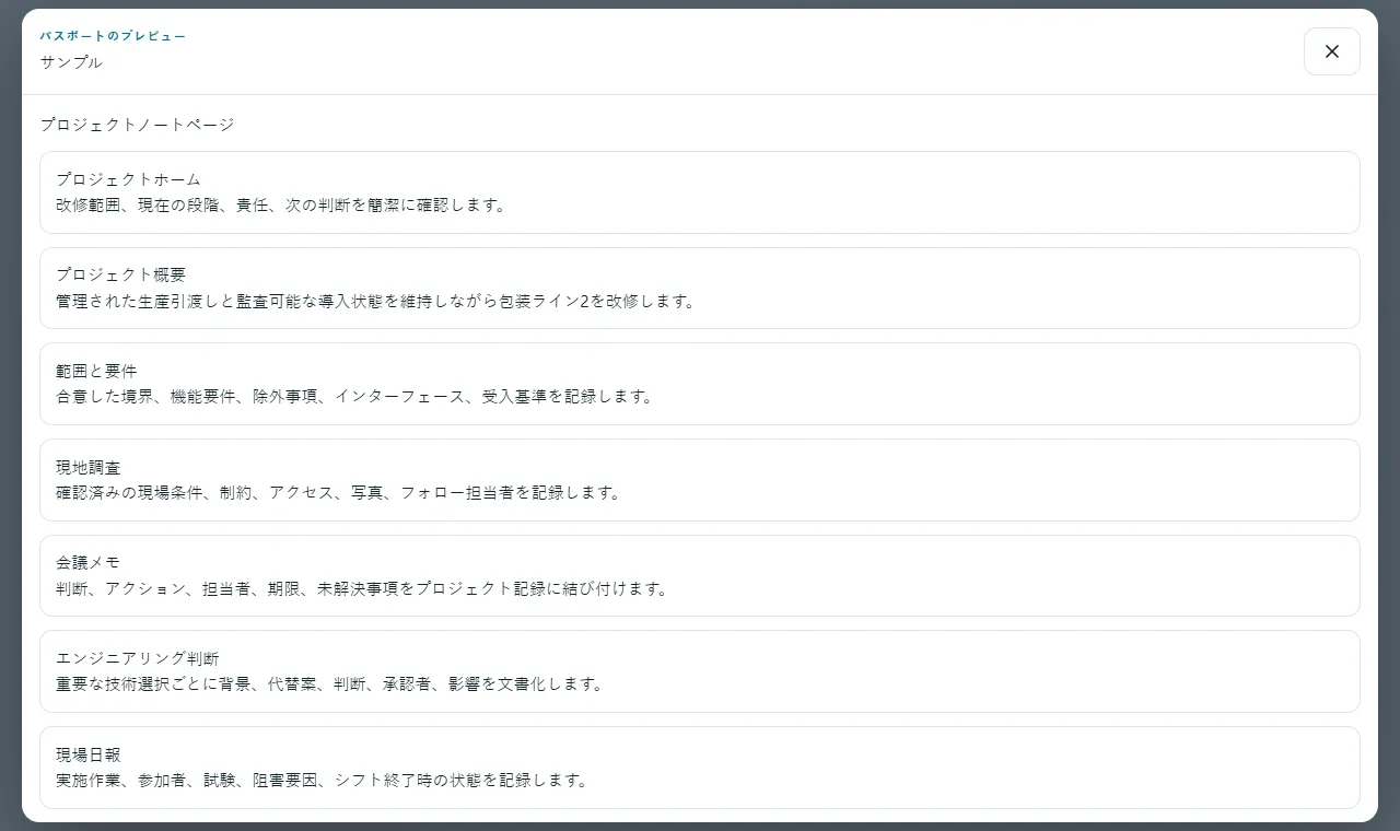 ライブまたはスナップショット: 現在の統制表示か、凍結した公開状態を選択します。