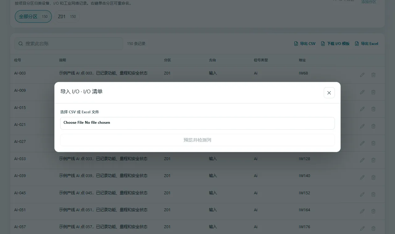 导入与导出: 映射现有表格、导入前验证并导出受控记录。