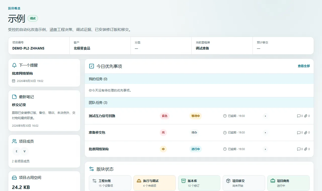 AutoNexit 简体中文共享示例项目的项目概览